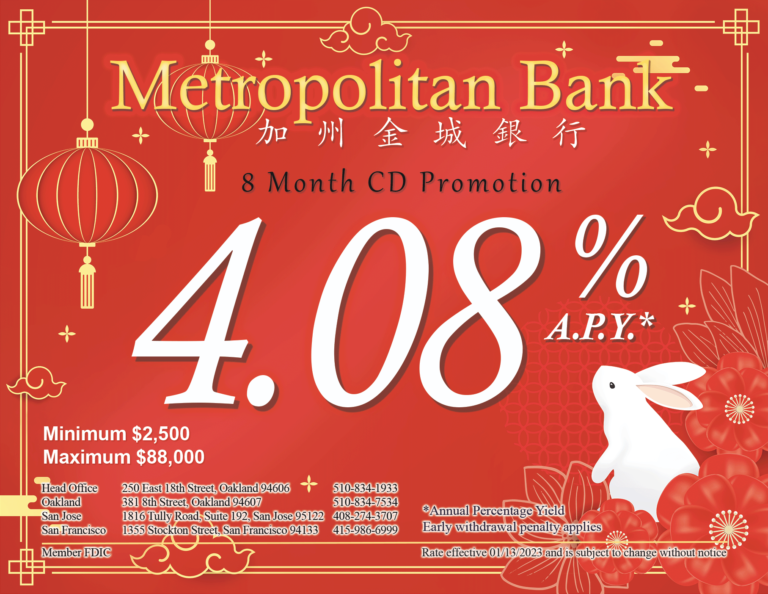 01-2023 cd promotion 4.08% apy 8mth