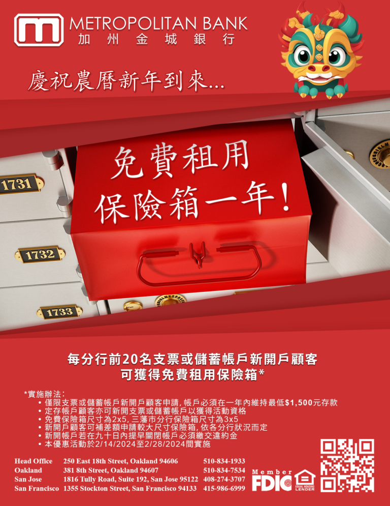 LNY 2024 SDB vertical promotion in chinese